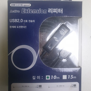 USB 리피터 CBL-203b 10m 미사용