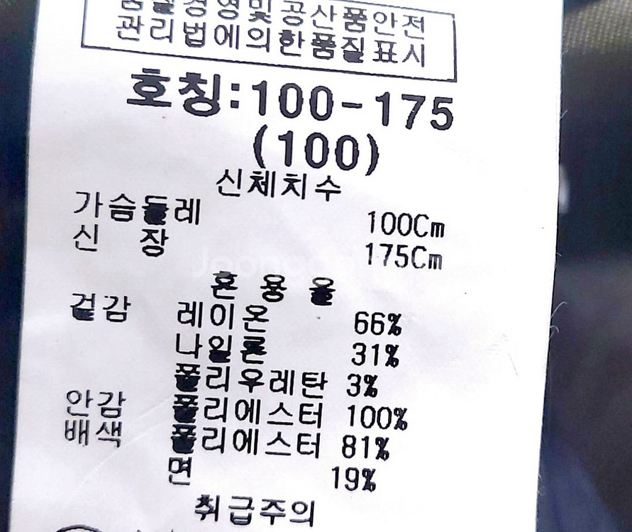 지오송지오 남성트렌치코트100/바바리/남성자켓/--3