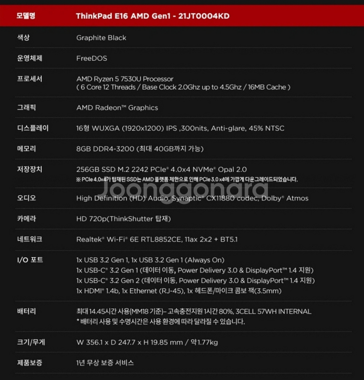 레노버 노트북 씽크패드 E16 판매합니다.--1