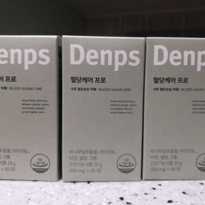 Denps 혈당관리 프로