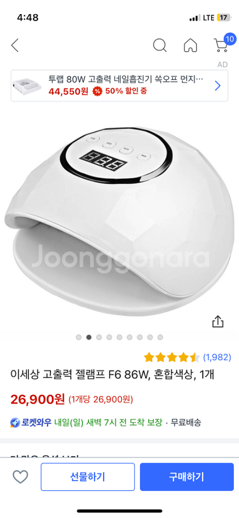 네일아트 젤램프+펄+젤컬러 급처--3