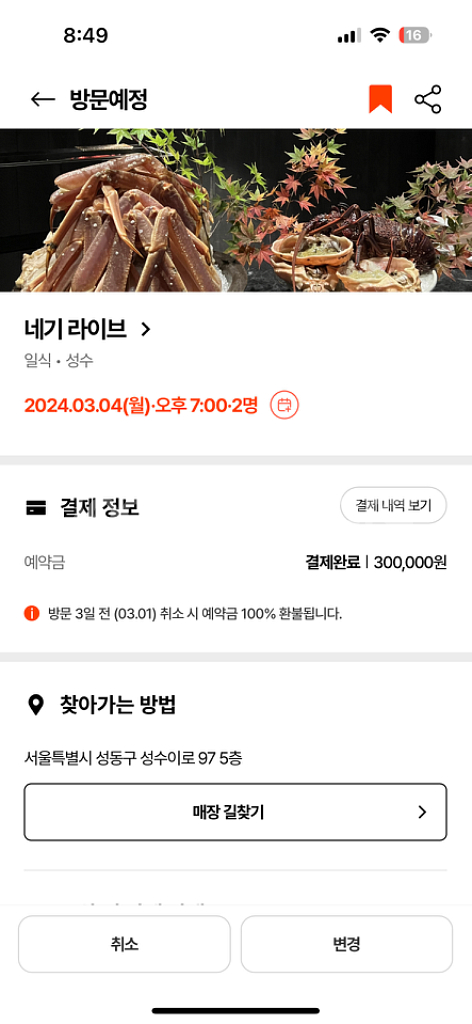 네기라이브 예약양도 3/4 7시 2명--0