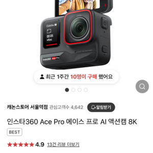 인스타360 에이스프로