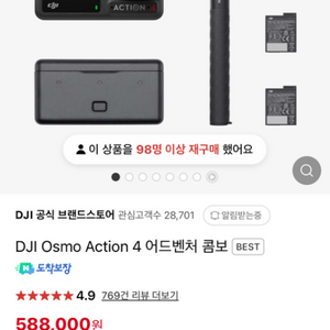 DJI 액션4