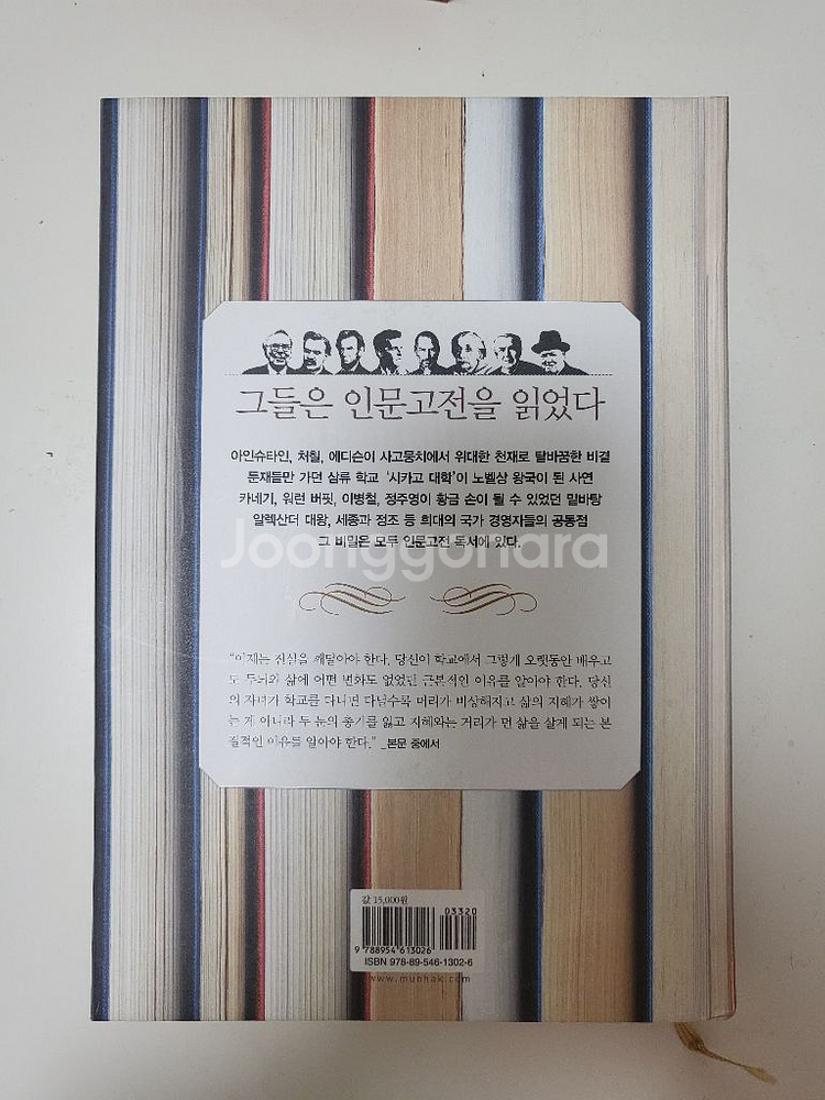 베스트셀러 새책!! 리딩으로 리드하라-18000원구매--1