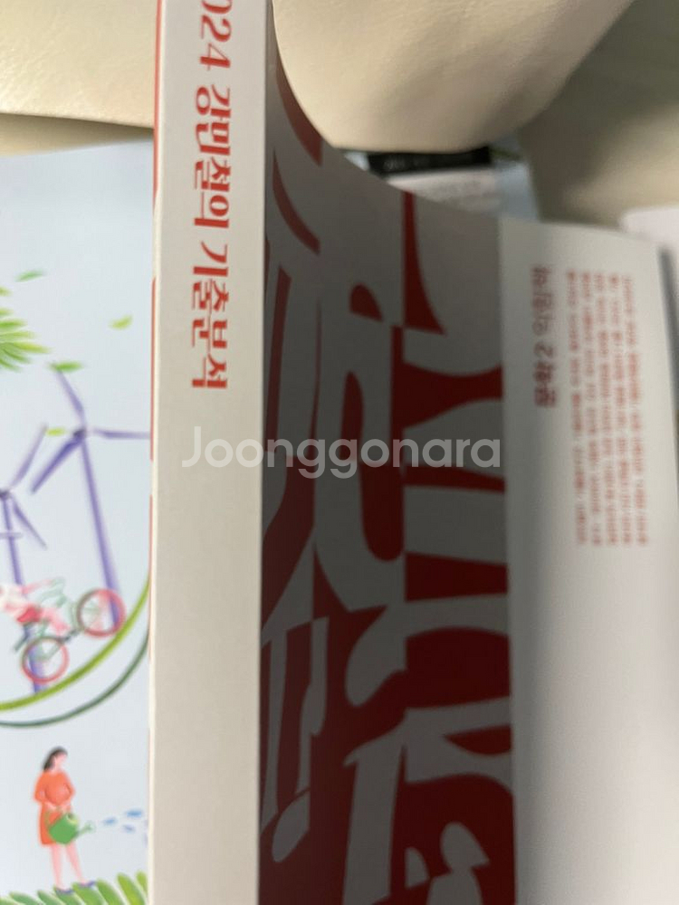 2024 강기분 문학(택포)--5