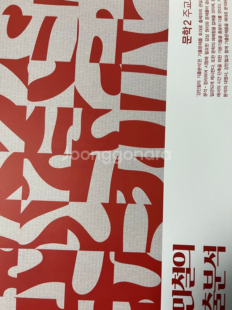 2024 강기분 문학(택포)--2