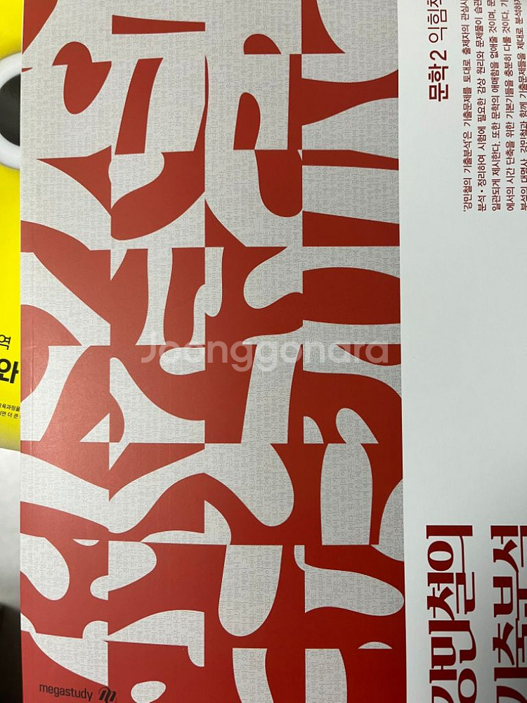 2024 강기분 문학(택포)--4