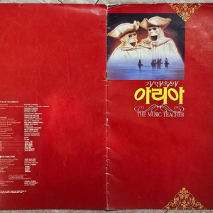 1990년 영화 가면속의 아리아 팜프렛