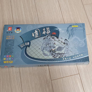 중국 바둑판 접이식 바둑판 마그네틱 바둑판 웨이치