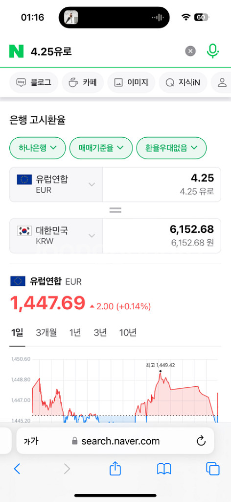 플릭스버스 바우처 싸게 판매해요--1