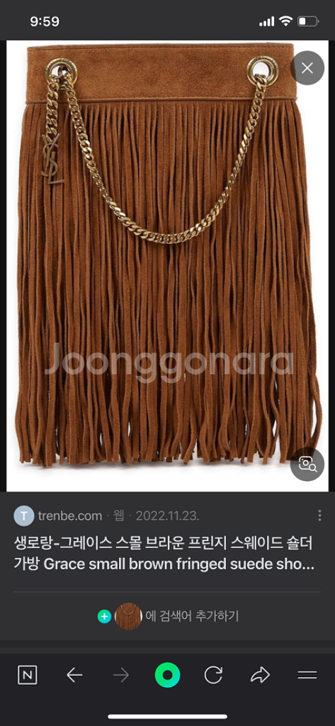 생로랑 프린지 스웨이드 가방--0
