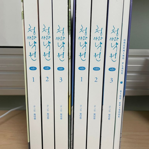 청사과 낙원 시즌 1~2 전권 일괄 판매