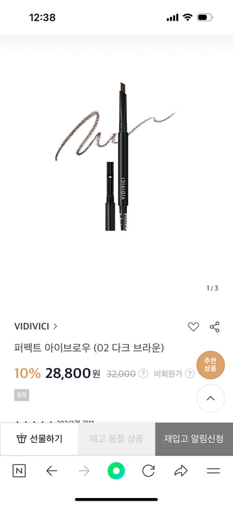 비디비치 아이브로우 다크브라운(새상품)--0