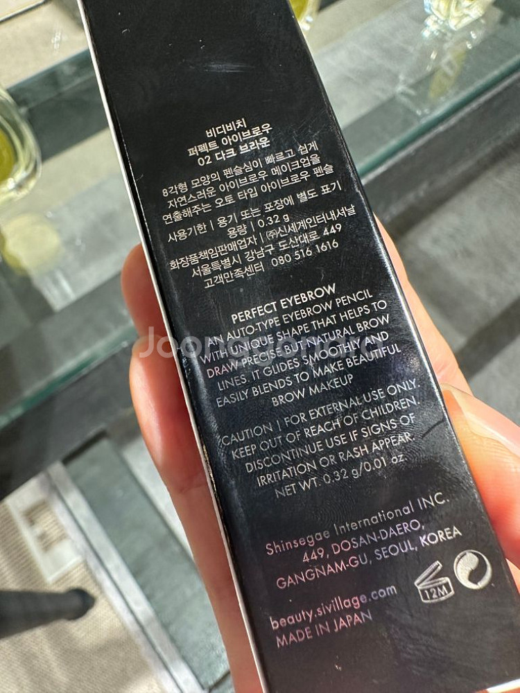 비디비치 아이브로우 다크브라운(새상품)--2