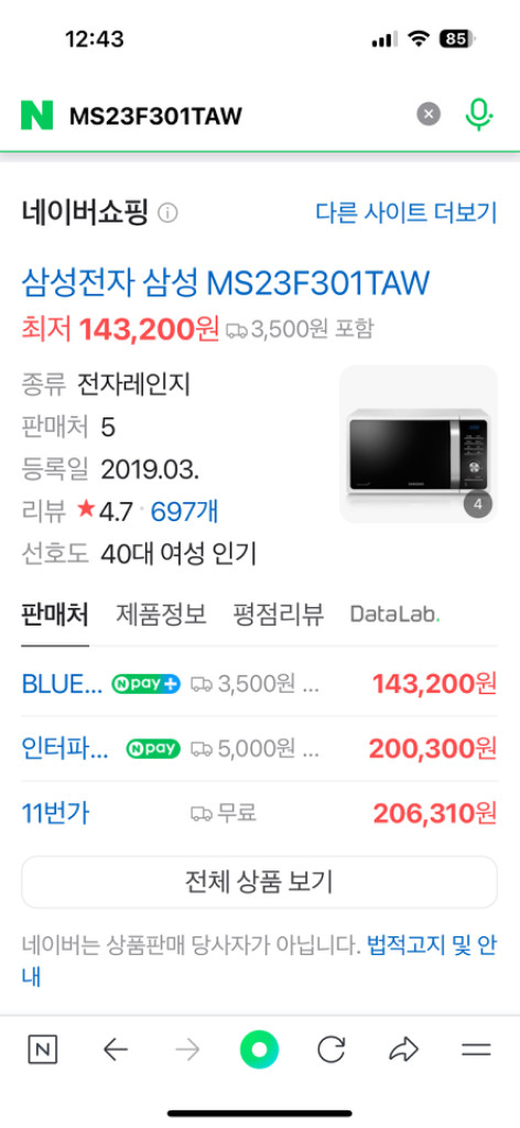 삼성 전자레인지 MS23F301TAW--2