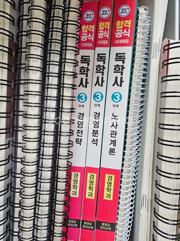 독학사 경영 3단계 책 판매합니다--0