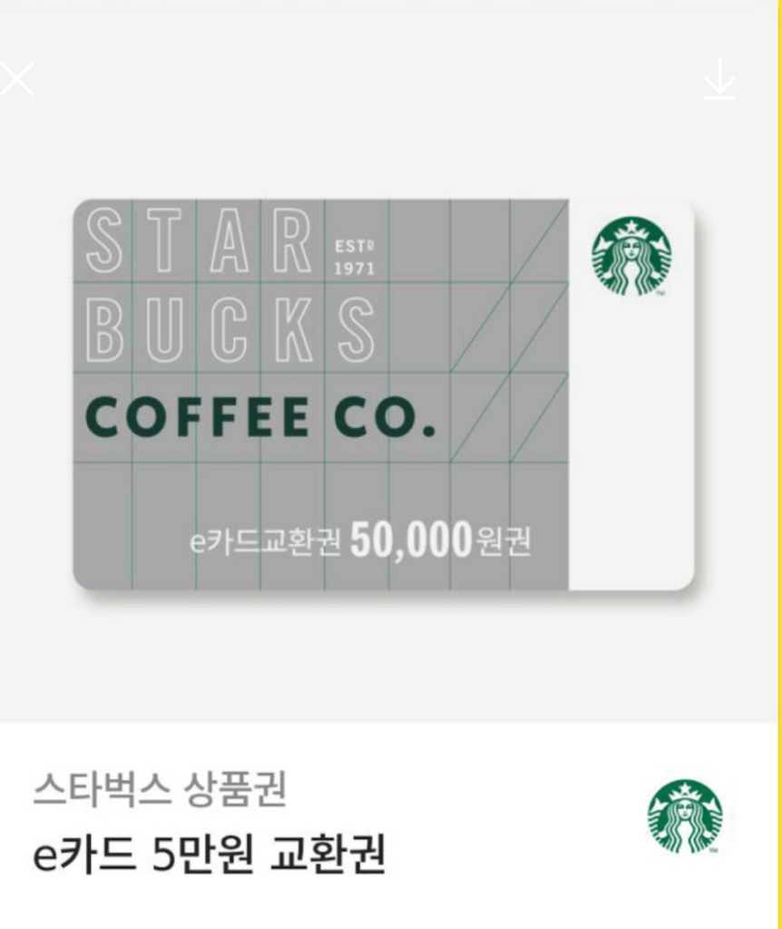 90% 스타벅스 상품권 매입! | 중고나라 - 안심되는 중고거래