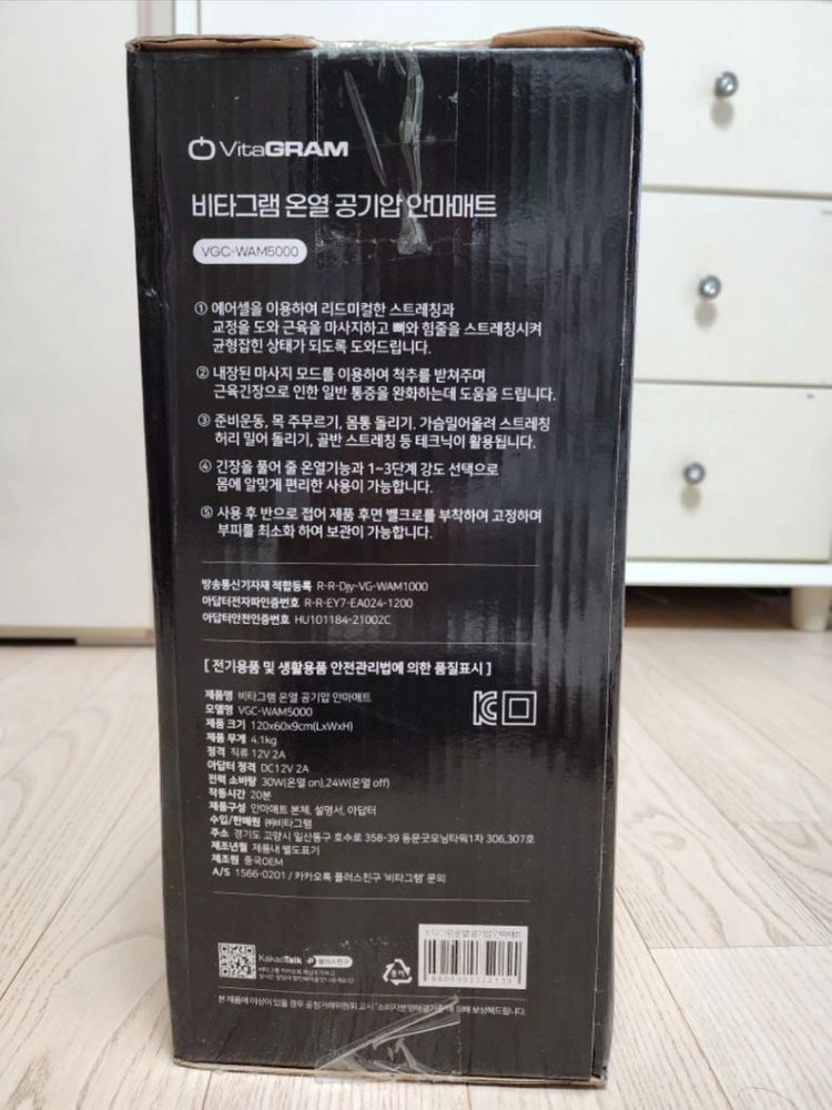 비타그램 온열안마매트 새상품 VGC WAM5000--2