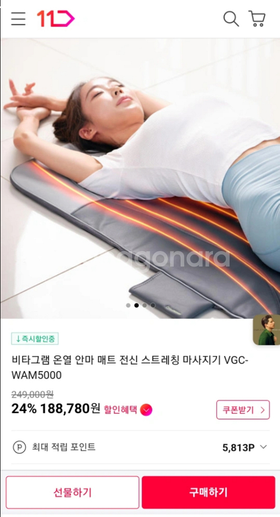 비타그램 온열공기압 안마매트 새상품 AGC WAM500--0