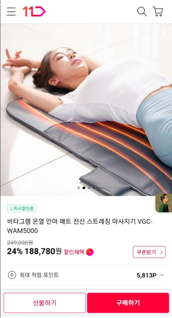 비타그램 온열공기압 안마매트 새상품 AGC WAM500--0