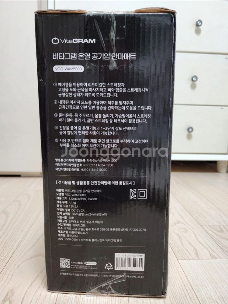 비타그램 온열공기압 안마매트 새상품 AGC WAM500--2