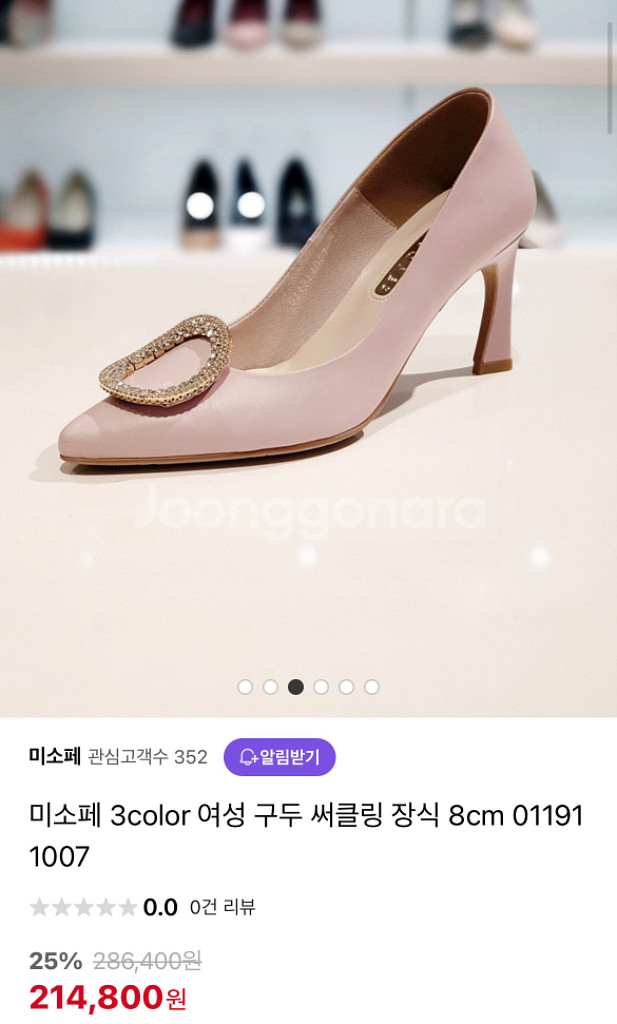 미소페 여성 구두 써클링 장식 011911007--9
