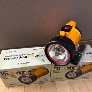 매일산업 LED방폭랜턴