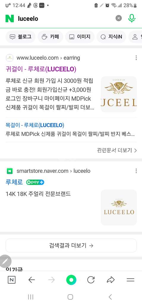 루체로 귀걸이 두셋트팝니다.--1