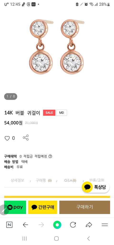 루체로 귀걸이 두셋트팝니다.--2