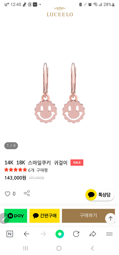 루체로 귀걸이 두셋트팝니다.--4