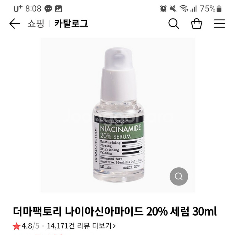 더마팩토리 나이아신아마이드 20% 세럼(반택포)--0