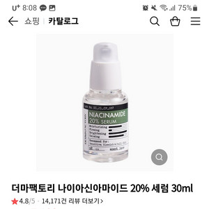 더마팩토리 나이아신아마이드 20% 세럼(반택포)