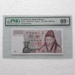 777 [한국은행] 69 EPQ 초고등급 (PMG)지폐