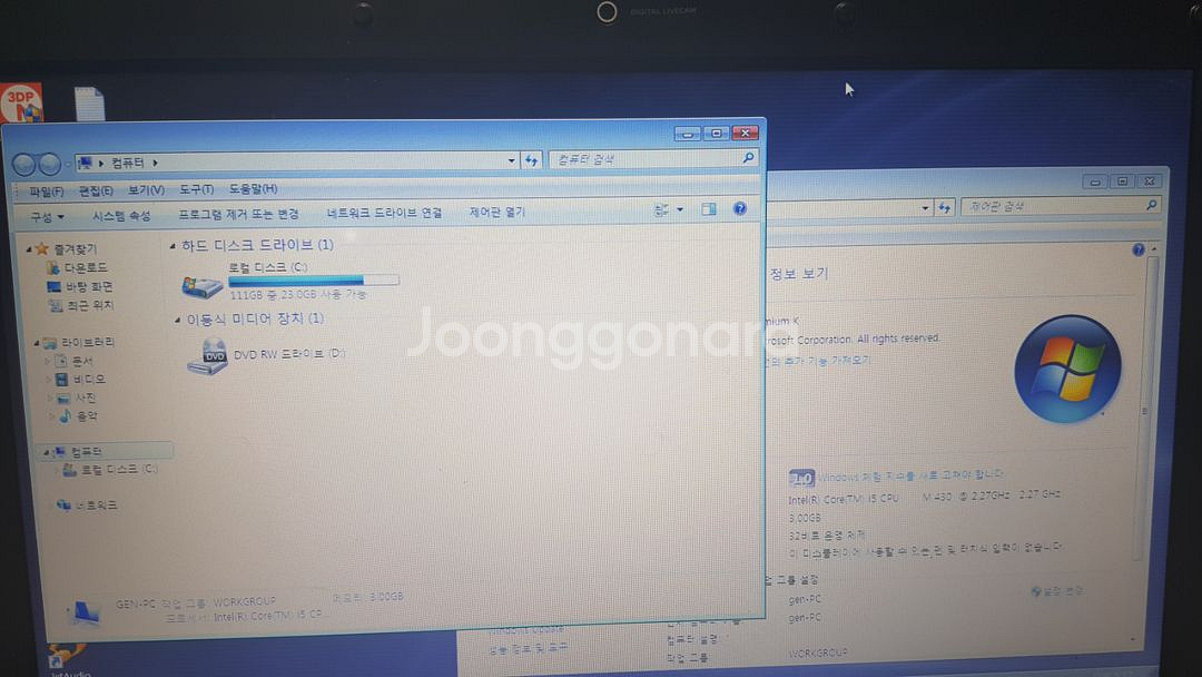 삼성노트북 R580--1