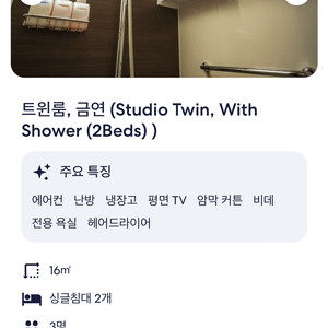 뉴 한큐 오사카 호텔 3월 12-16일 양도