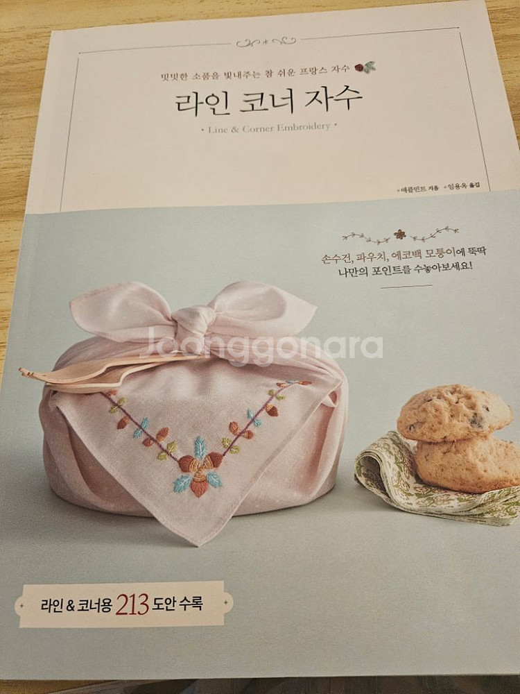 독일자수틀6개.자수실.자수서적--0