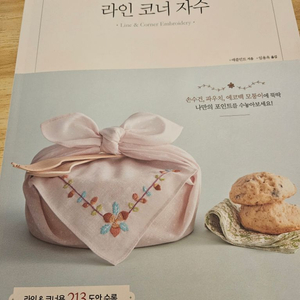 독일자수틀6개.자수실.자수서적