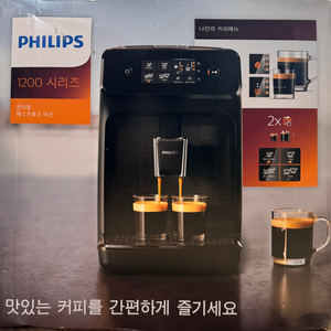 필립스 ep1200 전자동 커피머신