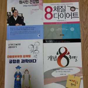 주제별 한번읽은 책들 3분의1이하가격처분