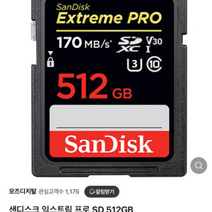 샌디스크 익스트림 프로(Sandisk Extreme)
