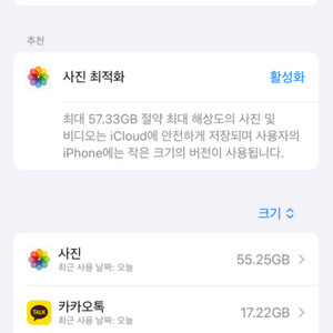 아이폰15프로 256 화이트 한달 사용 애케플 가입