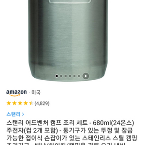 스탠리 쿡