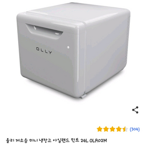 olly 미니냉장고 24L 판매합니다