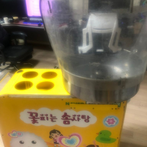 꽃피는 솜사탕기계(가스식)