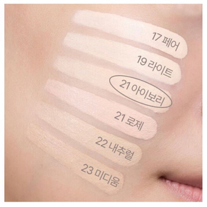 바닐라코 쿠션 21 아이보리