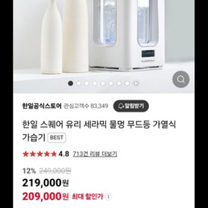 한일 가열식 가습기