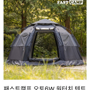 아이두젠 패스트캠프 오토6W 텐트 풀옵션,익스텐션 포함