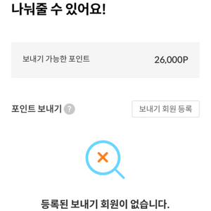 제주항공 리프레쉬 포인트