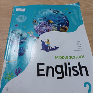 영어2 중학교과서(미래엔)